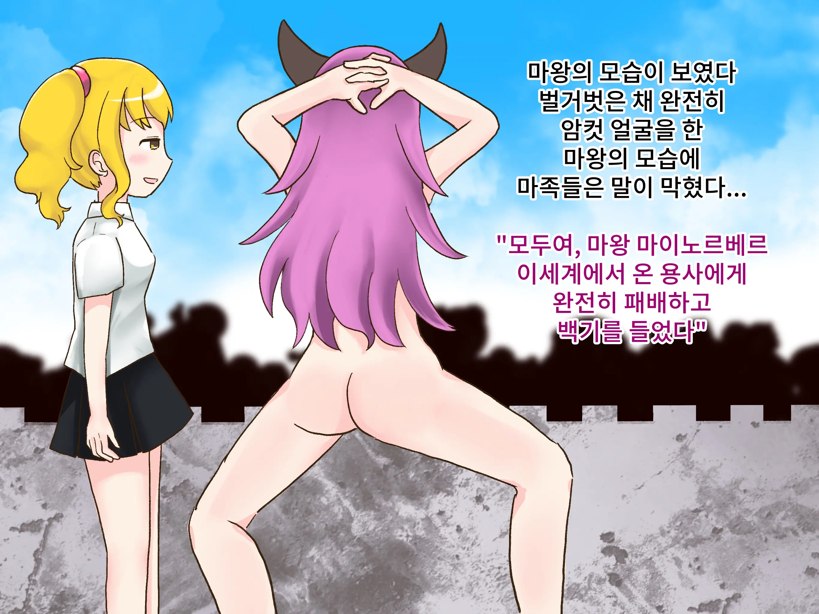 Isekai Jomaou Sama Wa Rezu Mazo Dorei
